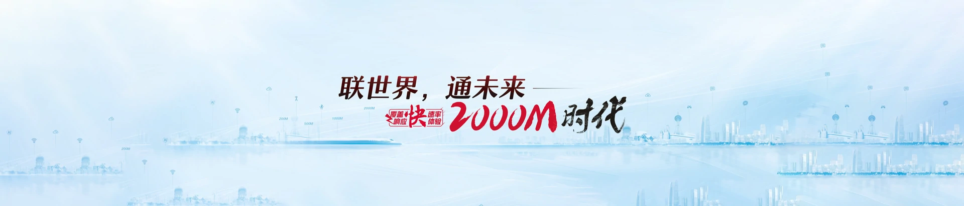 红塔区联通宽带