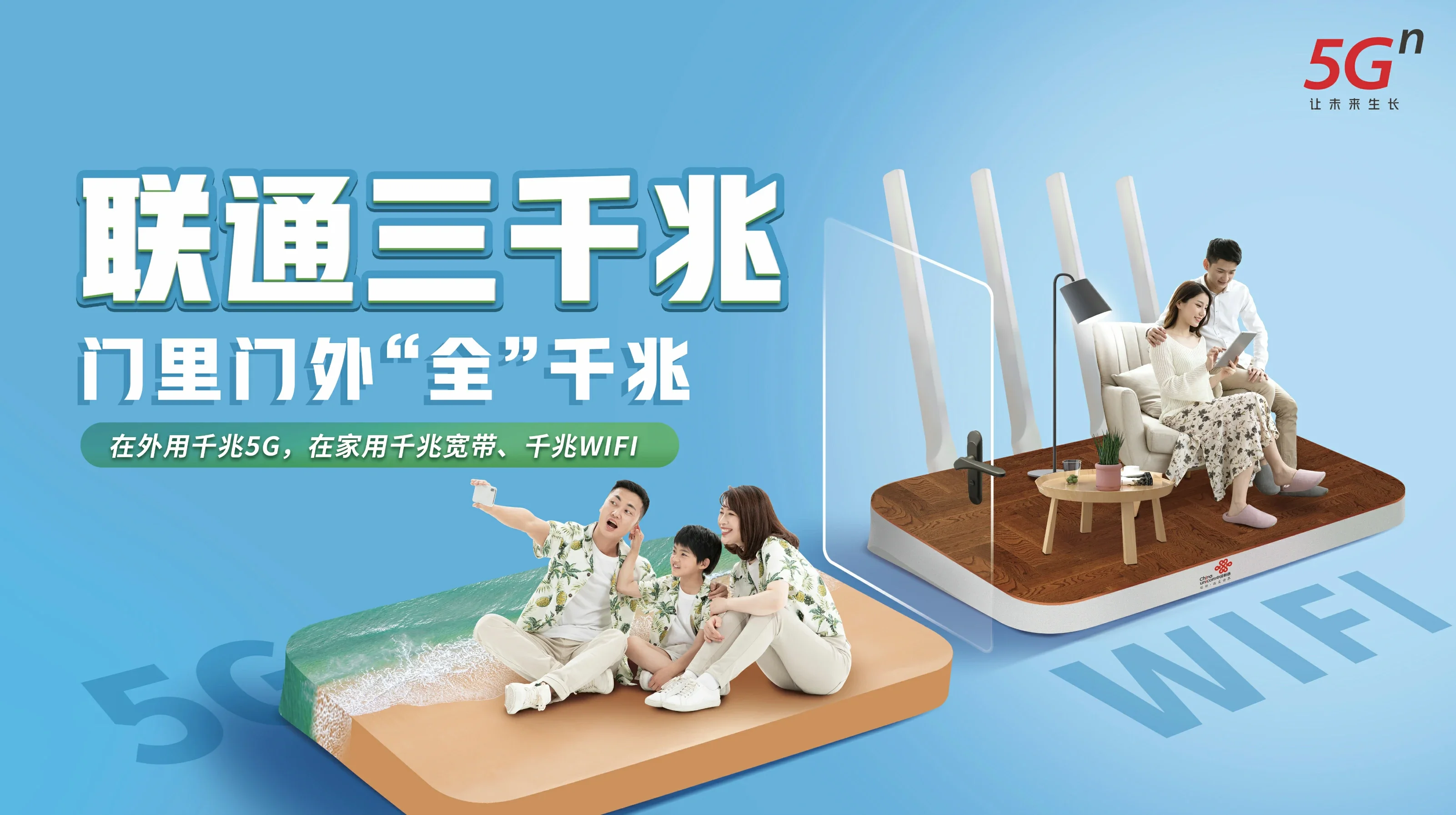 红塔区中国联通