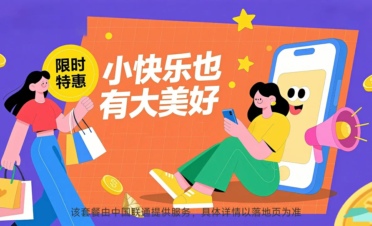 红塔区中国联通