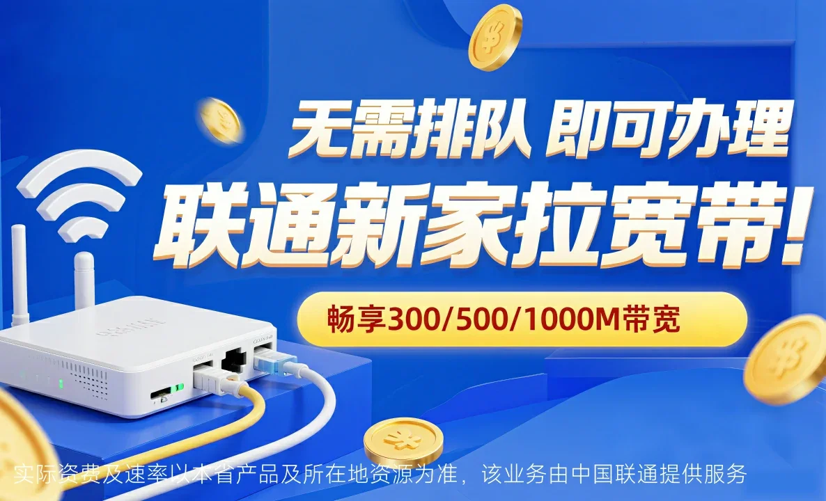 红塔区中国联通